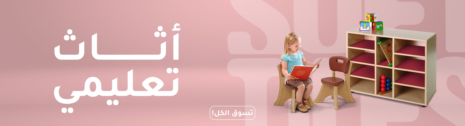 Soft Tiles banner