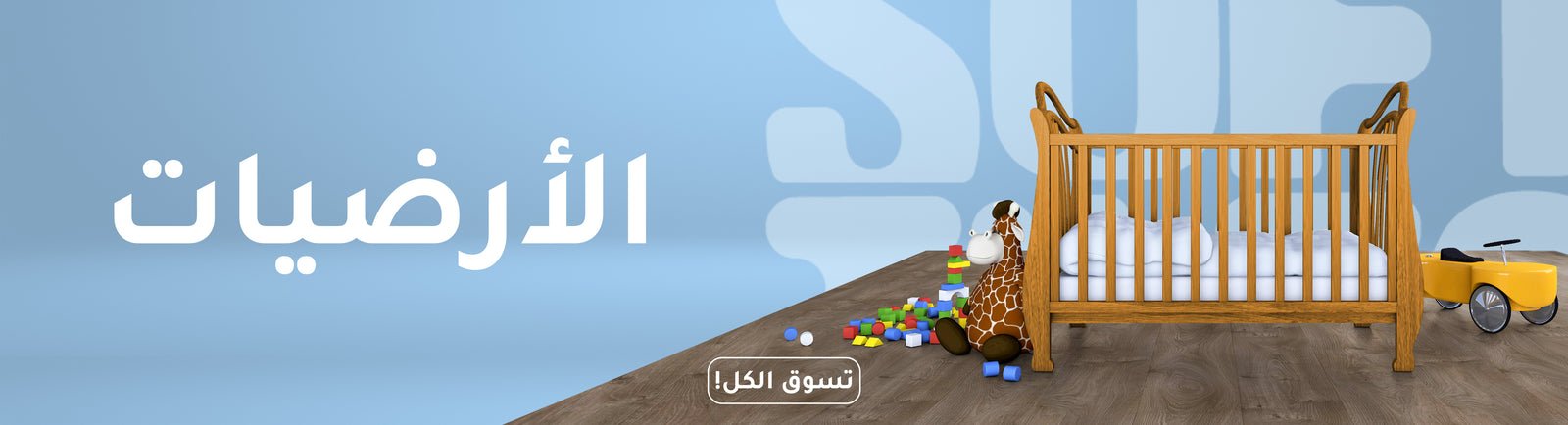 Soft Tiles banner