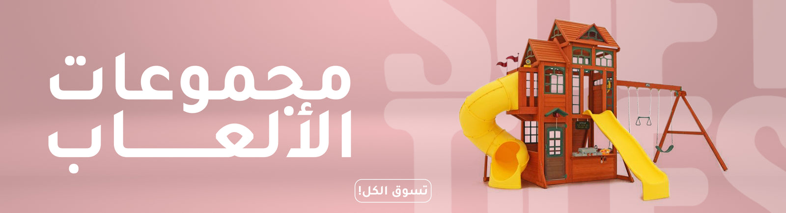 Soft Tiles banner