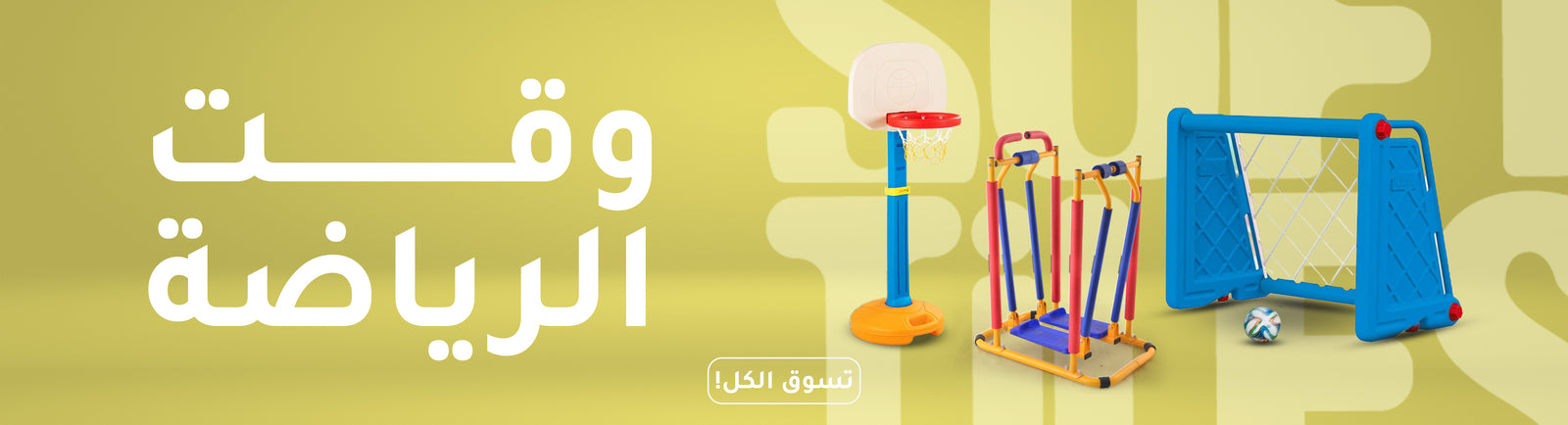 Soft Tiles banner